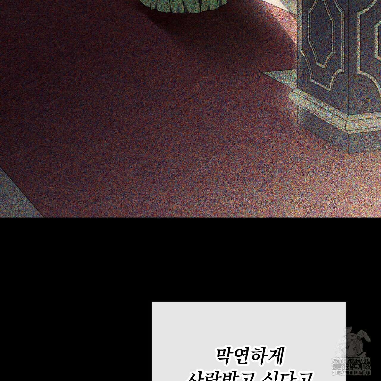 두 남편과의 결혼계약 54화 31