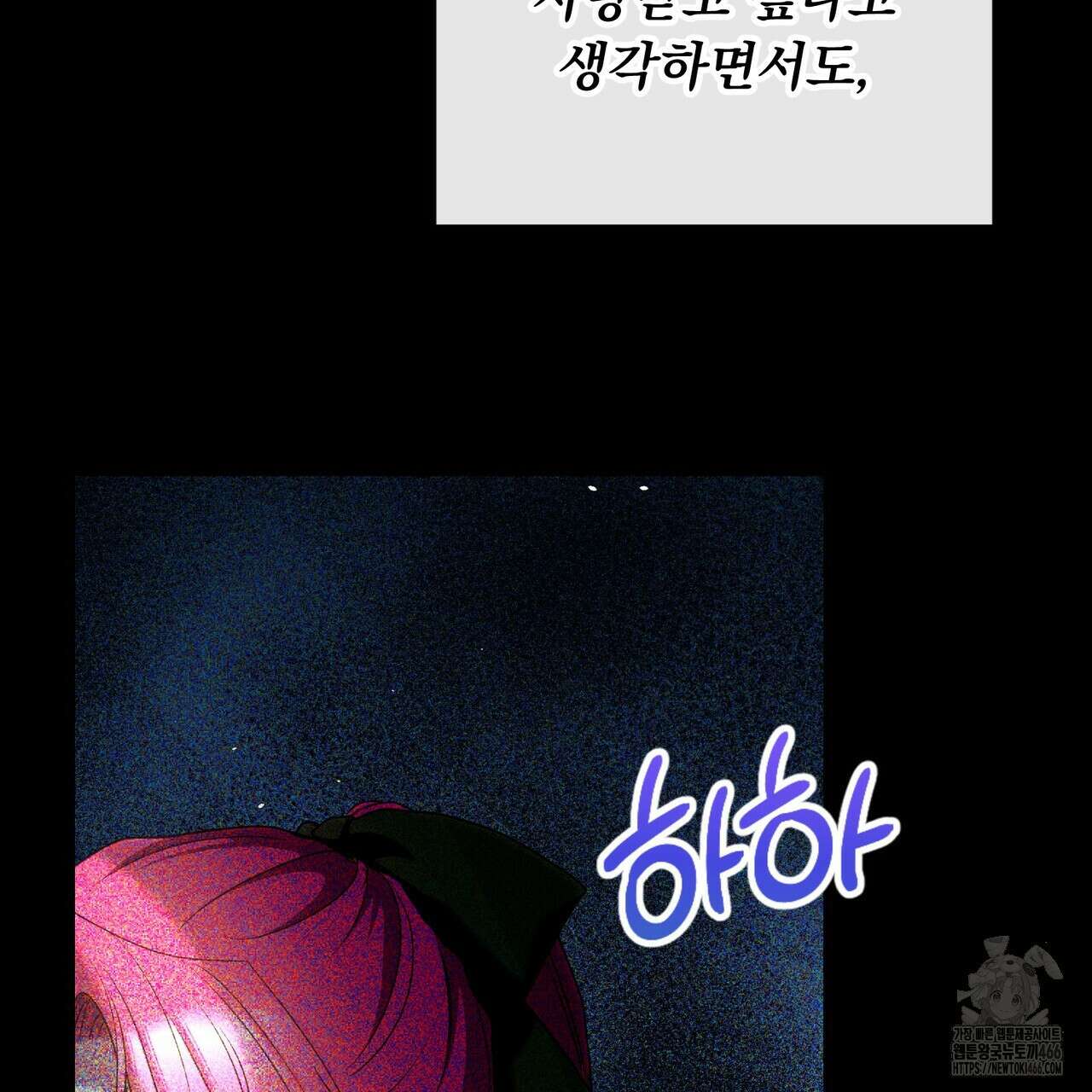 두 남편과의 결혼계약 54화 32