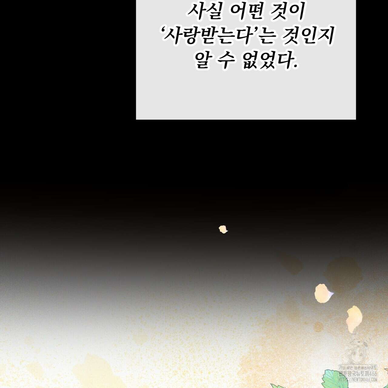 두 남편과의 결혼계약 54화 34