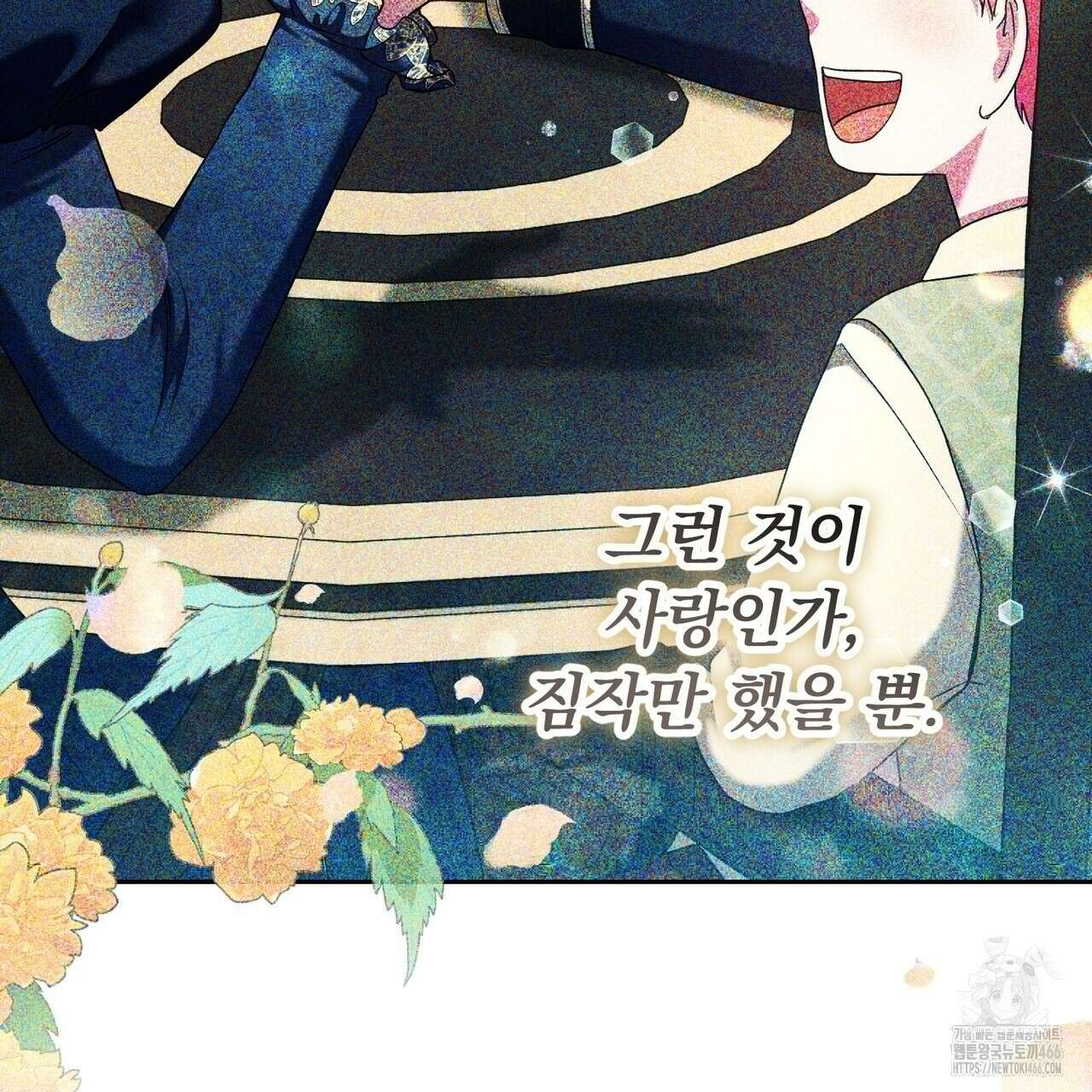 두 남편과의 결혼계약 54화 37