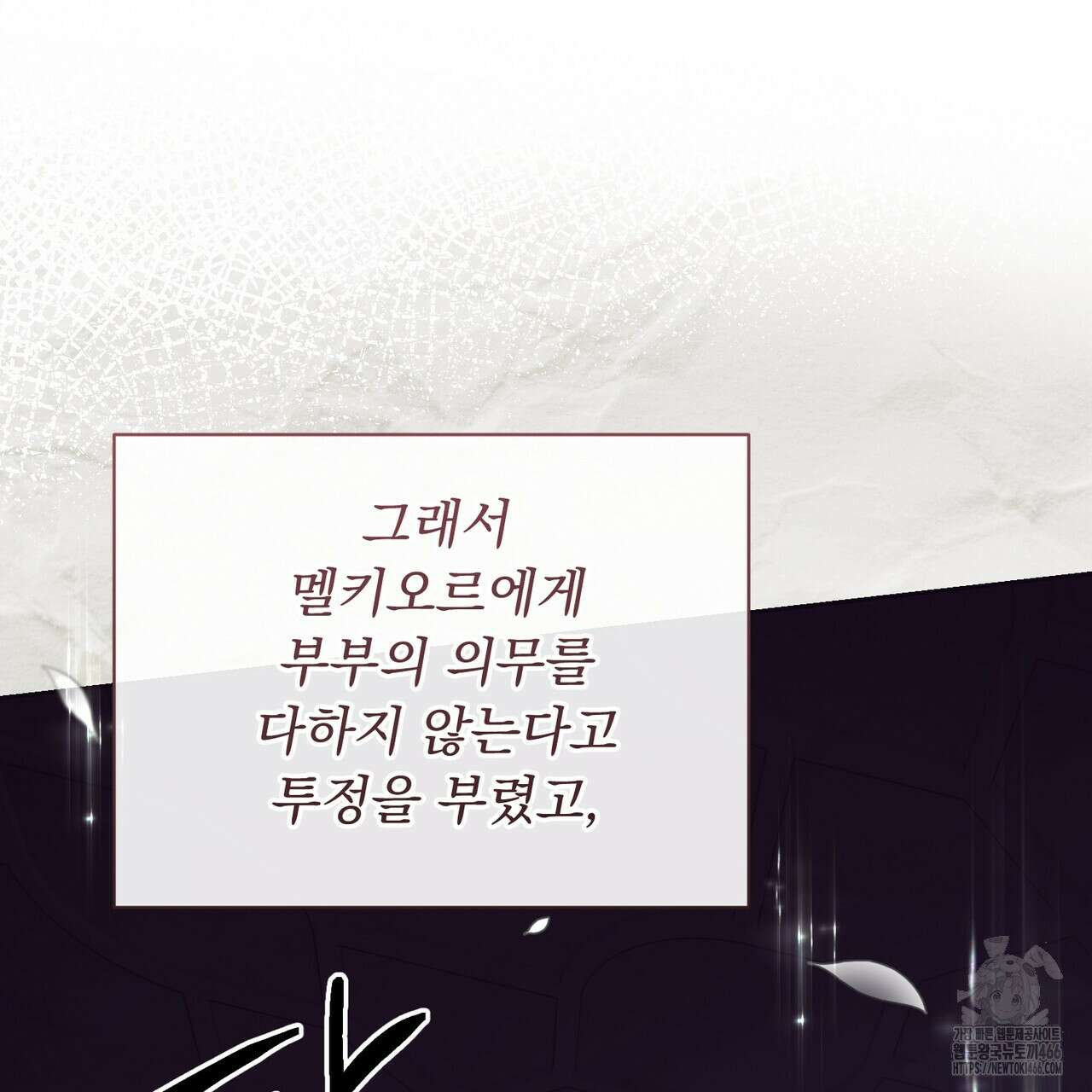 두 남편과의 결혼계약 54화 39