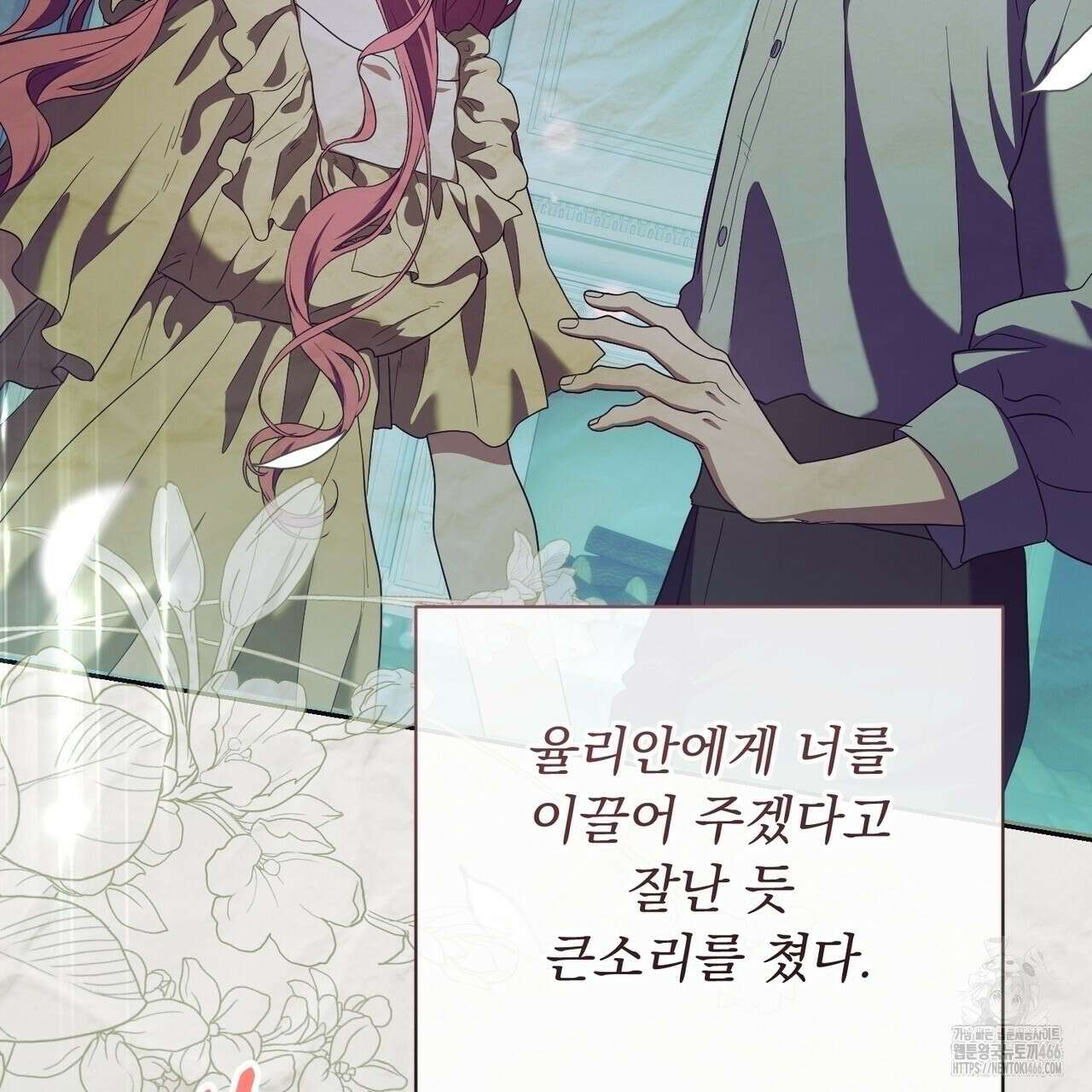 두 남편과의 결혼계약 54화 41