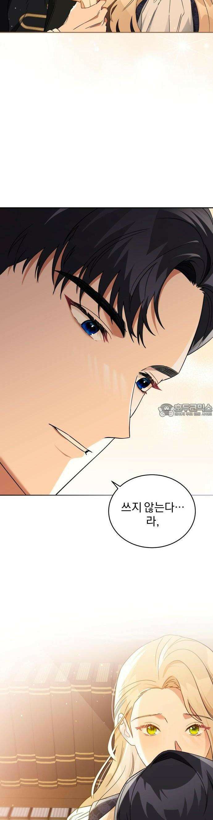 대공의 꽃은 위태롭다 2화 7