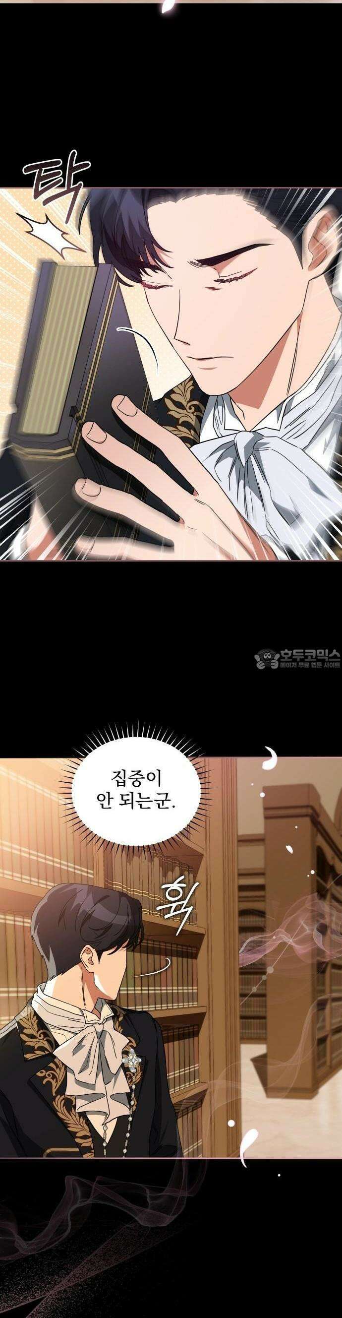 대공의 꽃은 위태롭다 2화 9