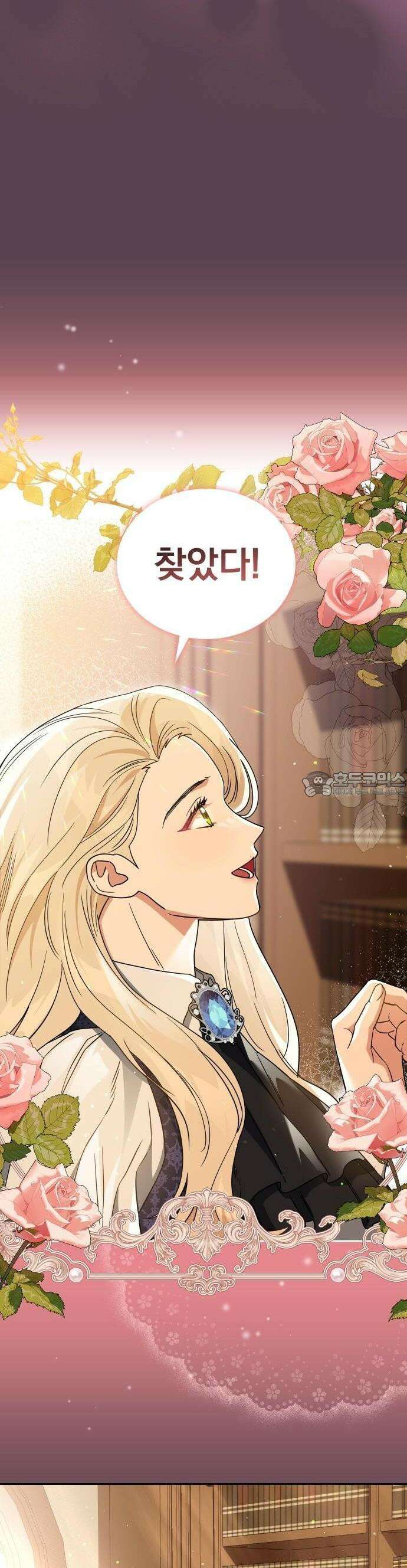 대공의 꽃은 위태롭다 2화 11