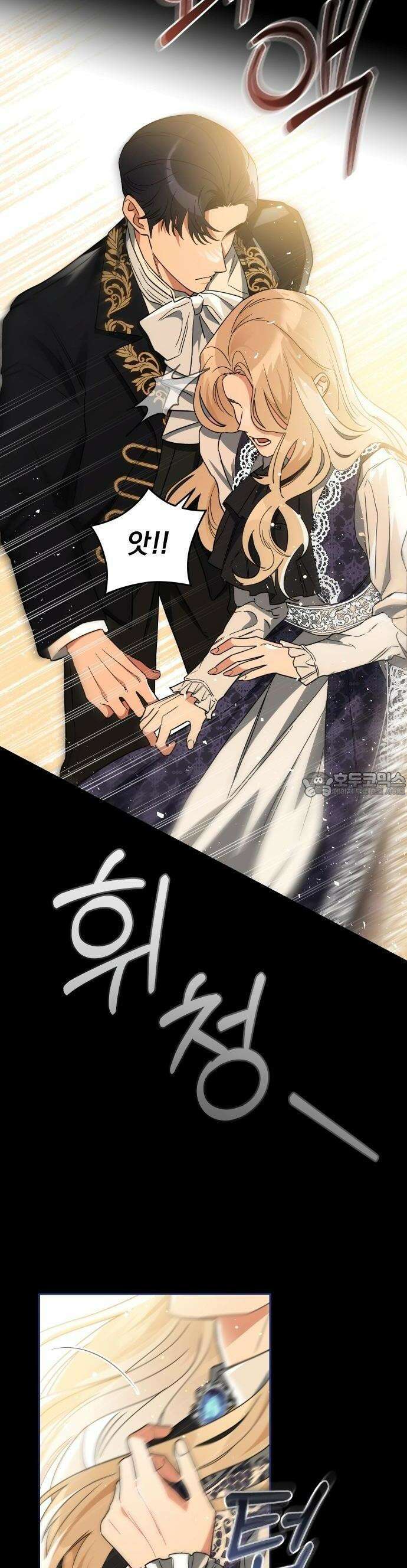 대공의 꽃은 위태롭다 2화 13