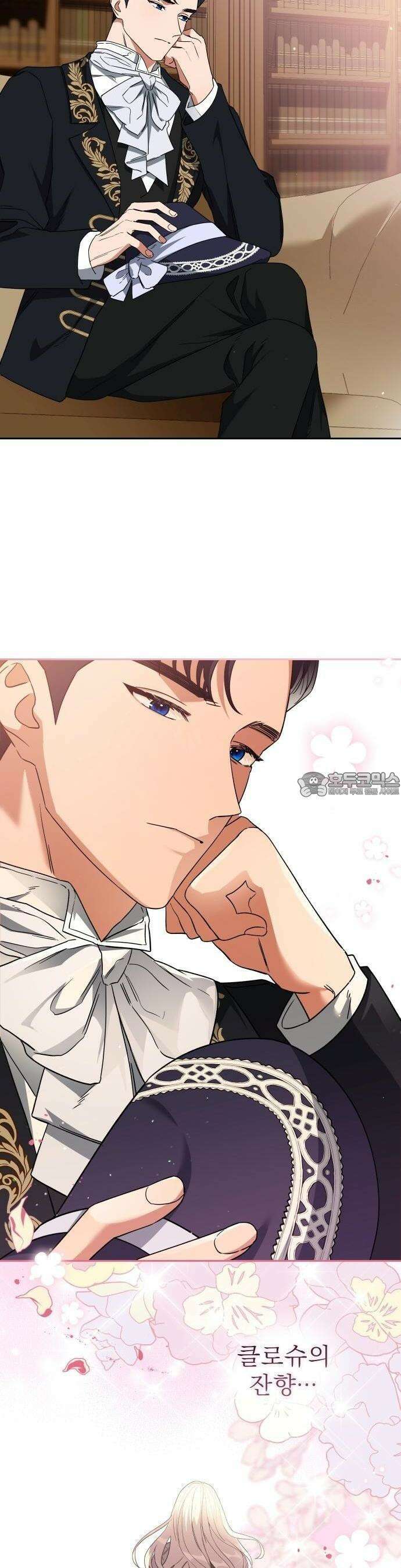 대공의 꽃은 위태롭다 2화 34