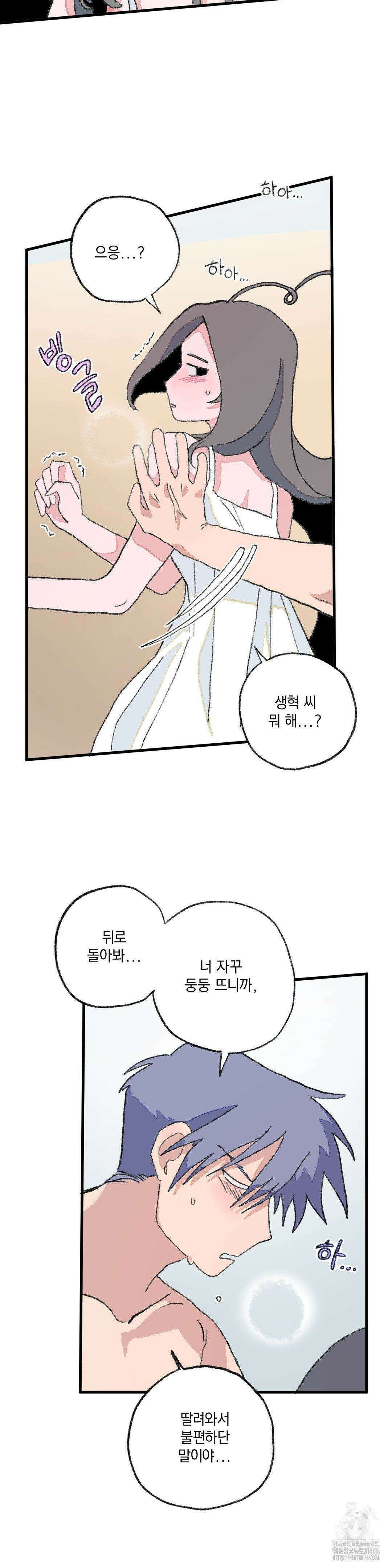천생연분 11화 2