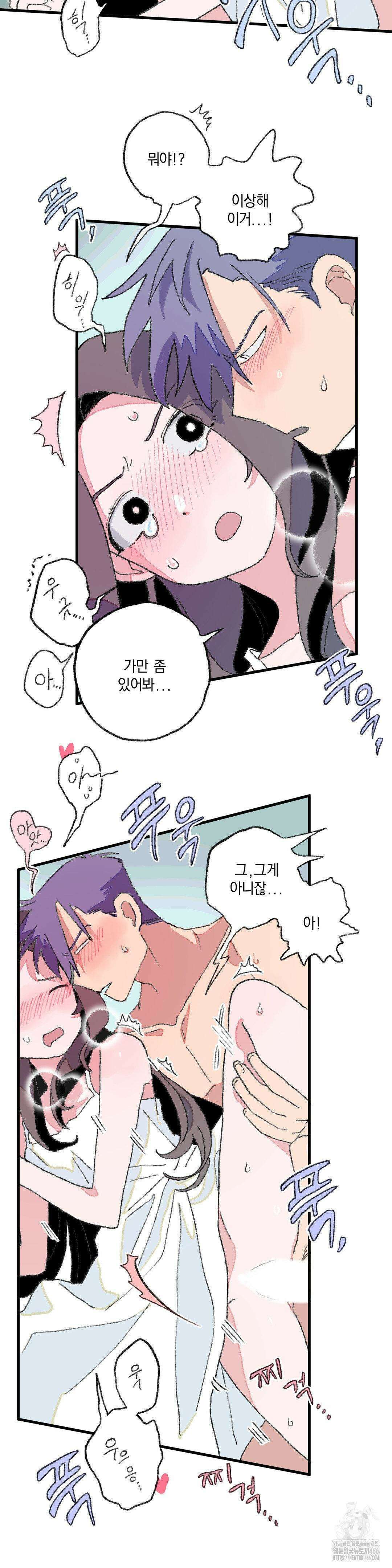 천생연분 11화 4