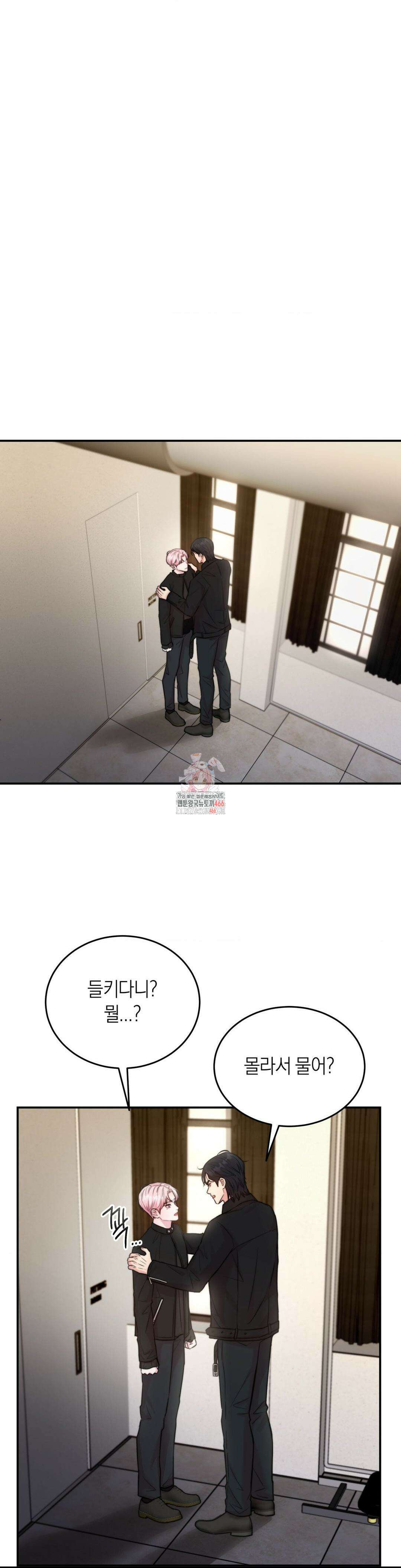 러브레미디 22화 1