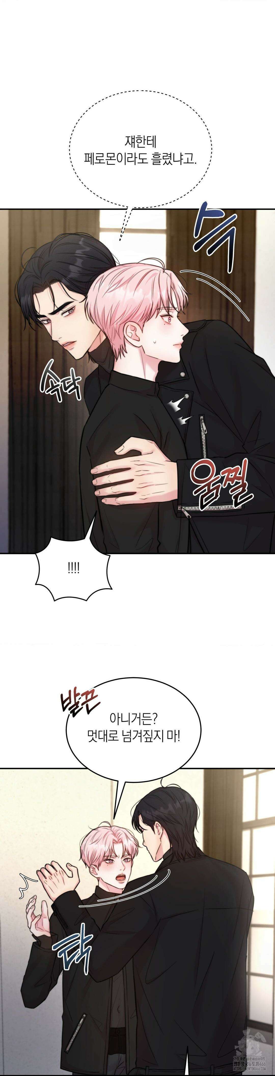 러브레미디 22화 2