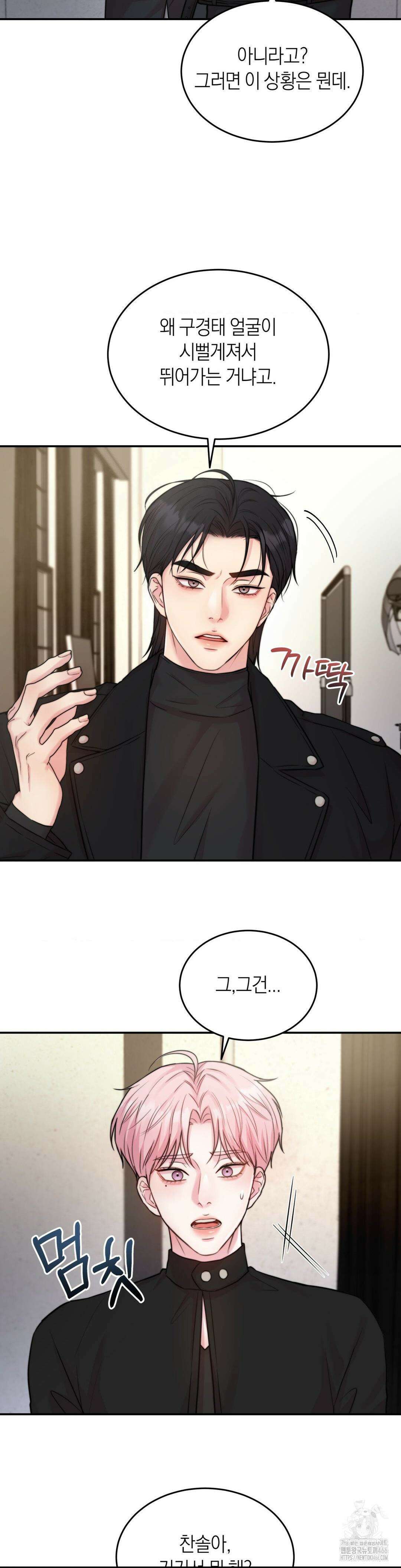 러브레미디 22화 3