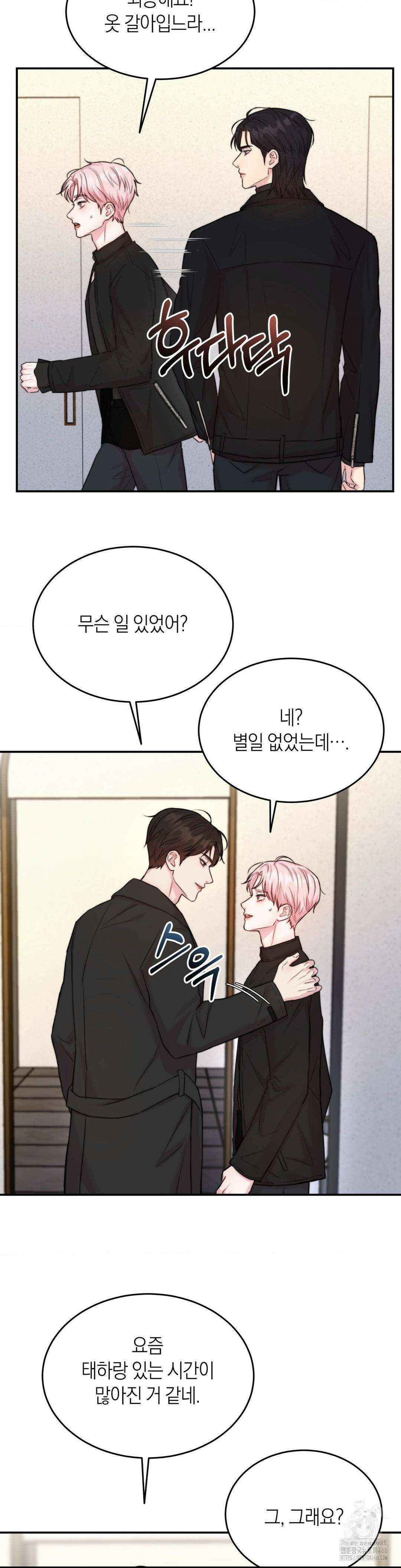 러브레미디 22화 5
