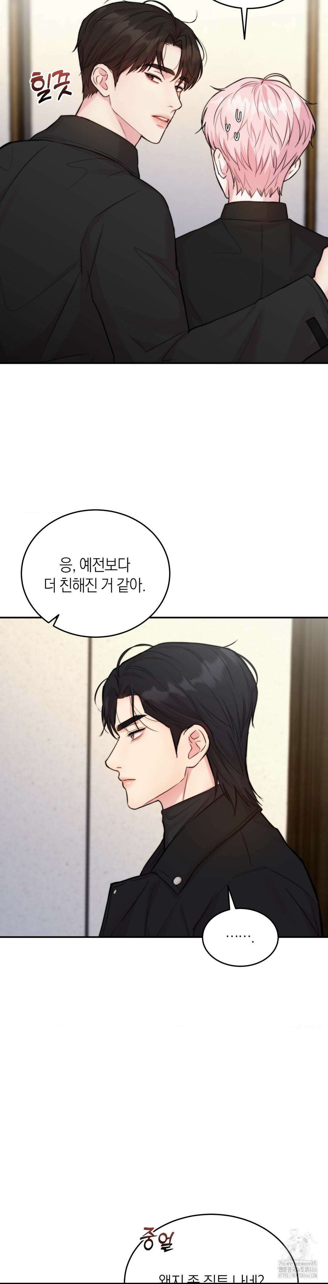 러브레미디 22화 6