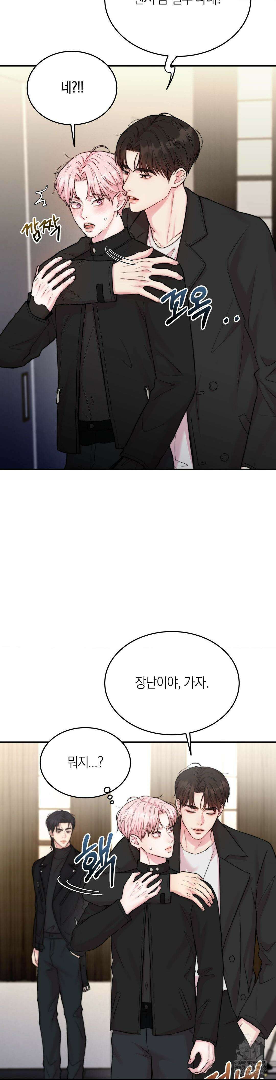 러브레미디 22화 7