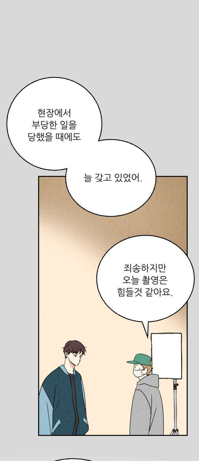 마침표의 유예기간 37화 10