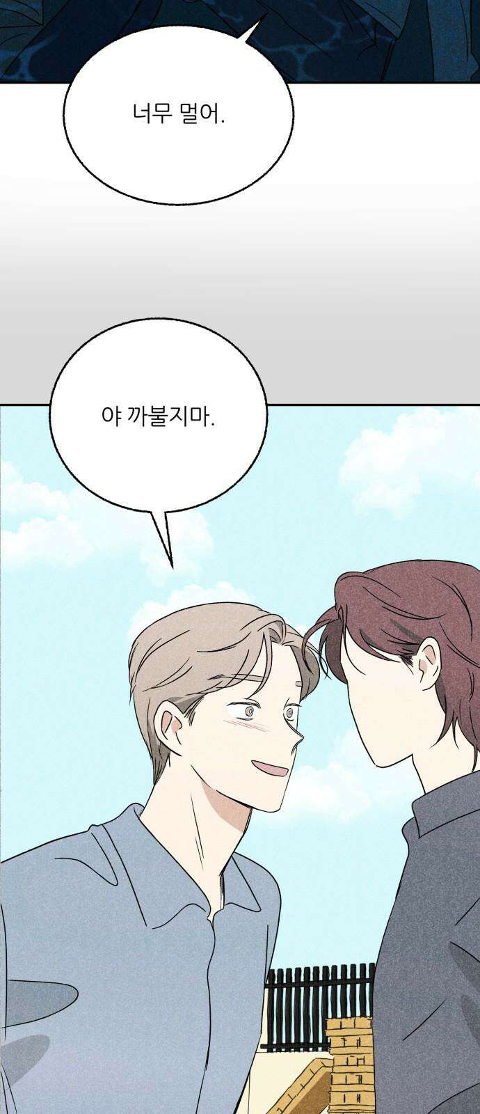 마침표의 유예기간 37화 14