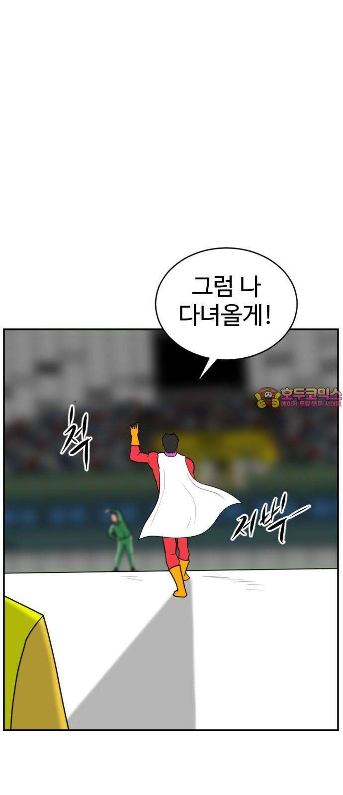언덕 위의 제임스 462화 슈퍼 장난감 대전 (4) 1