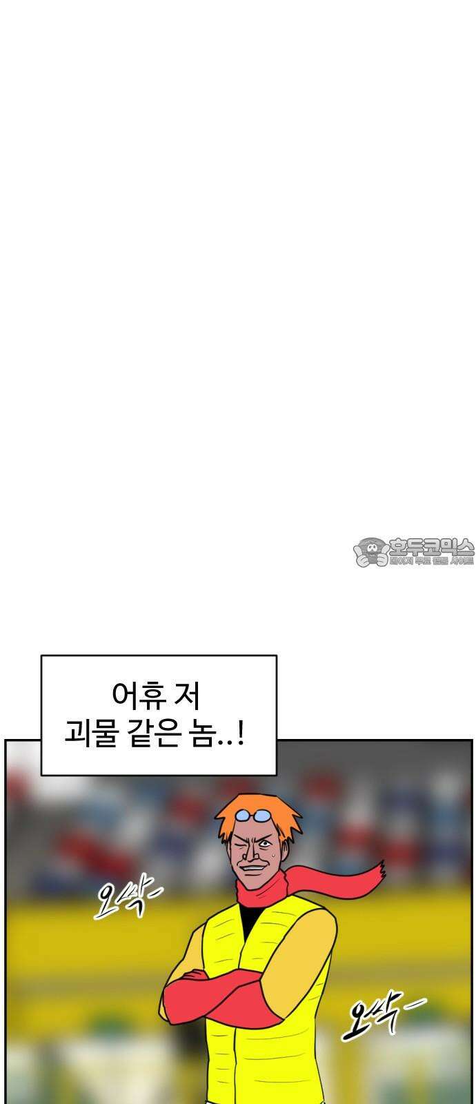 언덕 위의 제임스 462화 슈퍼 장난감 대전 (4) 6