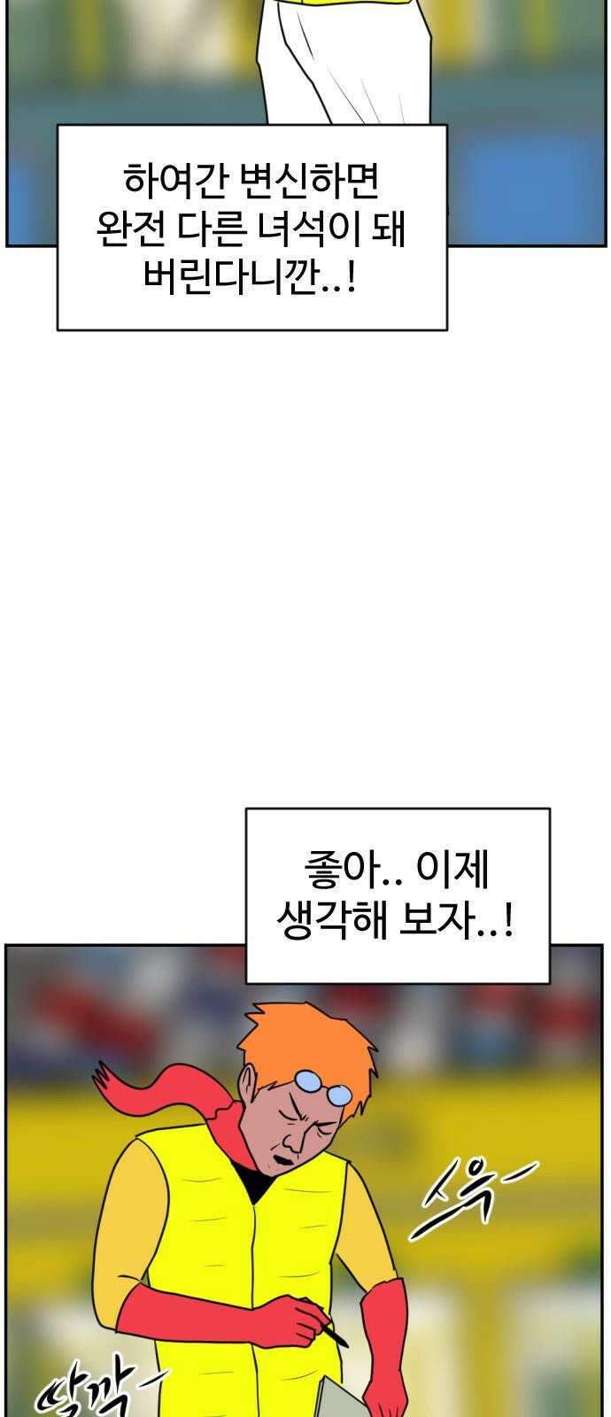 언덕 위의 제임스 462화 슈퍼 장난감 대전 (4) 7