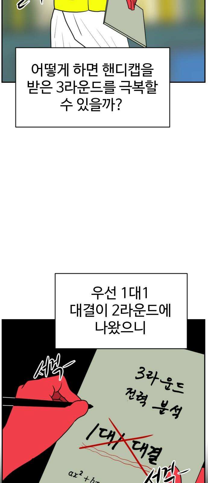 언덕 위의 제임스 462화 슈퍼 장난감 대전 (4) 8