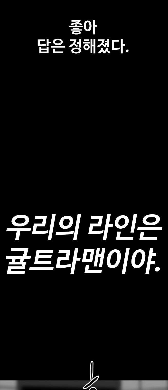 언덕 위의 제임스 462화 슈퍼 장난감 대전 (4) 11