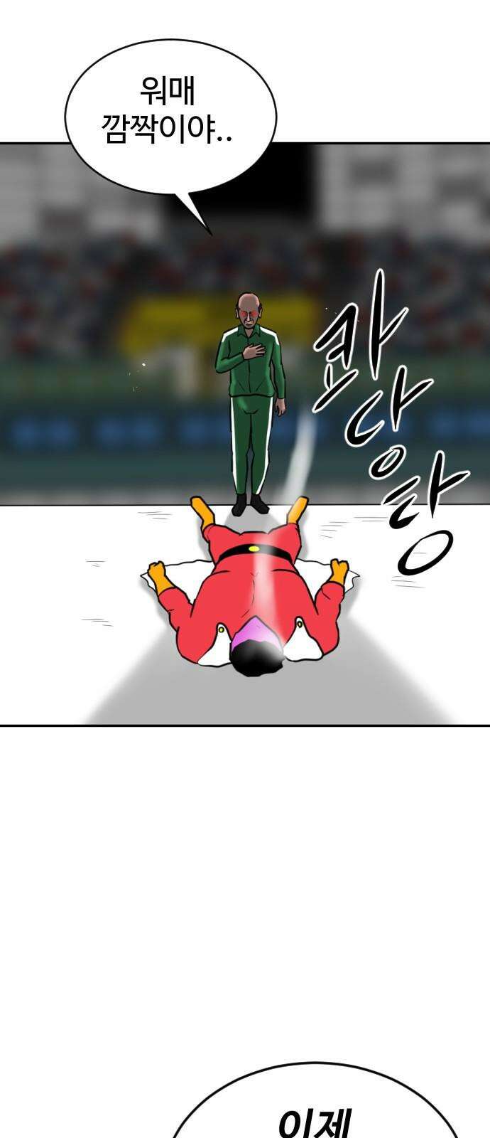언덕 위의 제임스 462화 슈퍼 장난감 대전 (4) 17