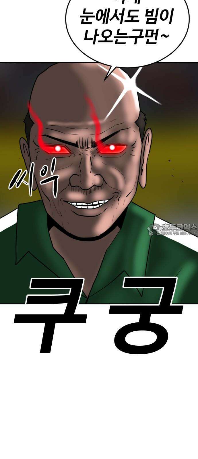 언덕 위의 제임스 462화 슈퍼 장난감 대전 (4) 18