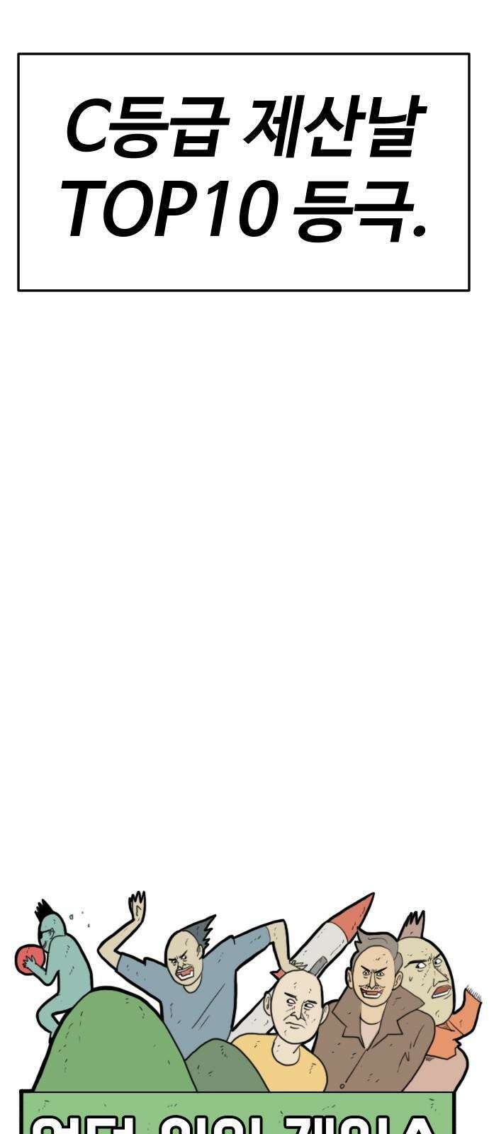 언덕 위의 제임스 462화 슈퍼 장난감 대전 (4) 19
