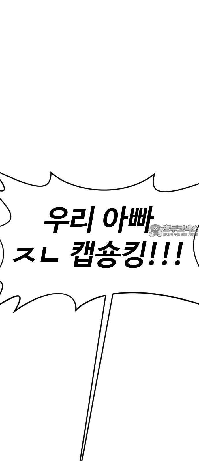 언덕 위의 제임스 462화 슈퍼 장난감 대전 (4) 21