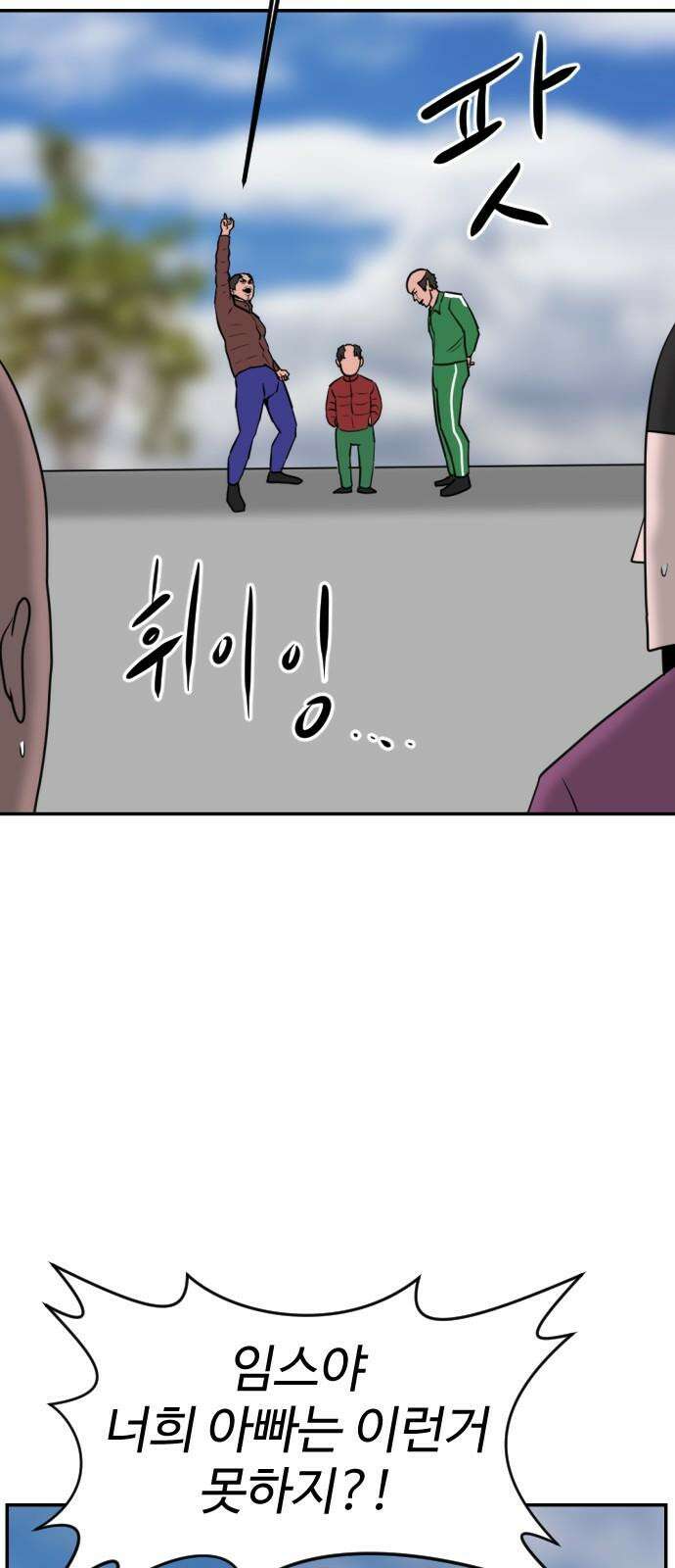 언덕 위의 제임스 462화 슈퍼 장난감 대전 (4) 22