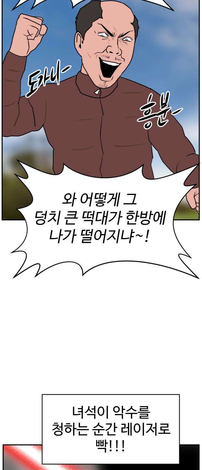 언덕 위의 제임스 462화 슈퍼 장난감 대전 (4) 23