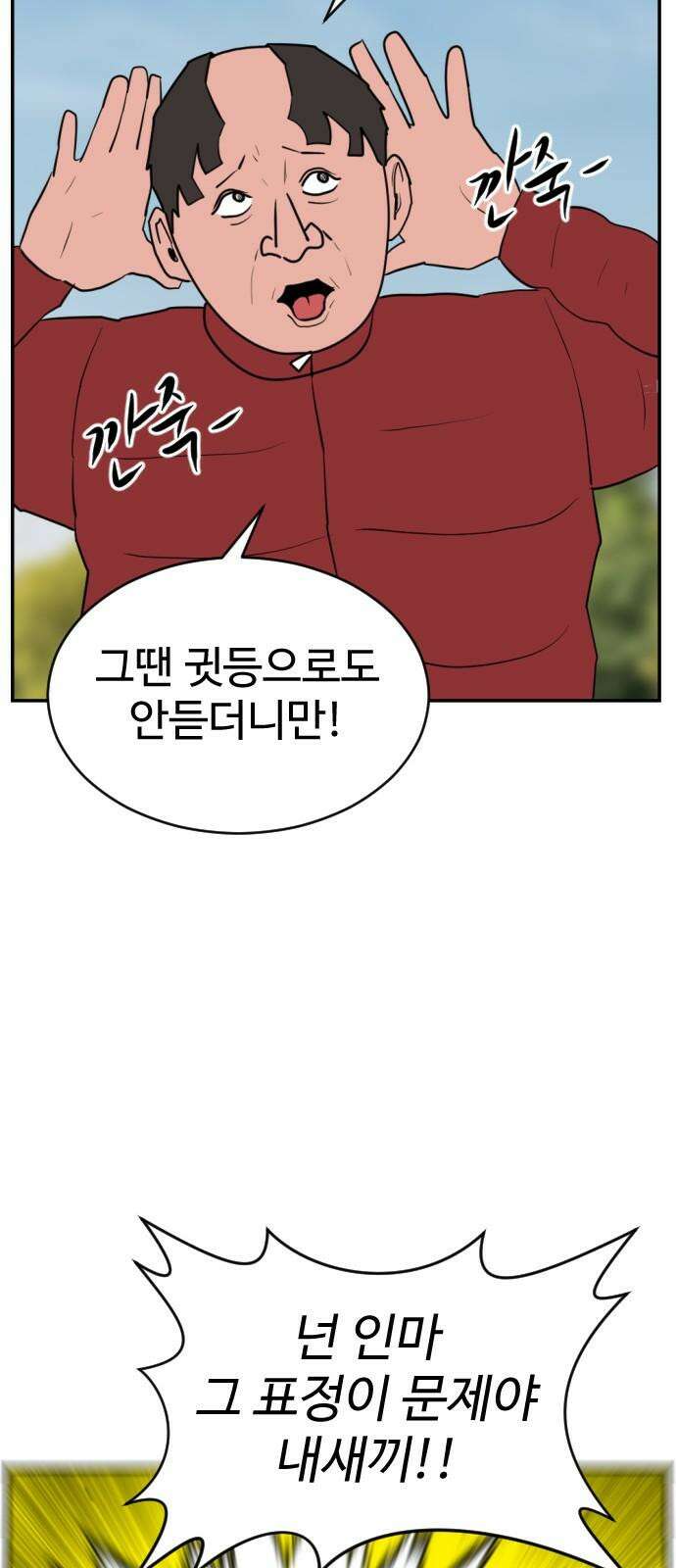 언덕 위의 제임스 462화 슈퍼 장난감 대전 (4) 25
