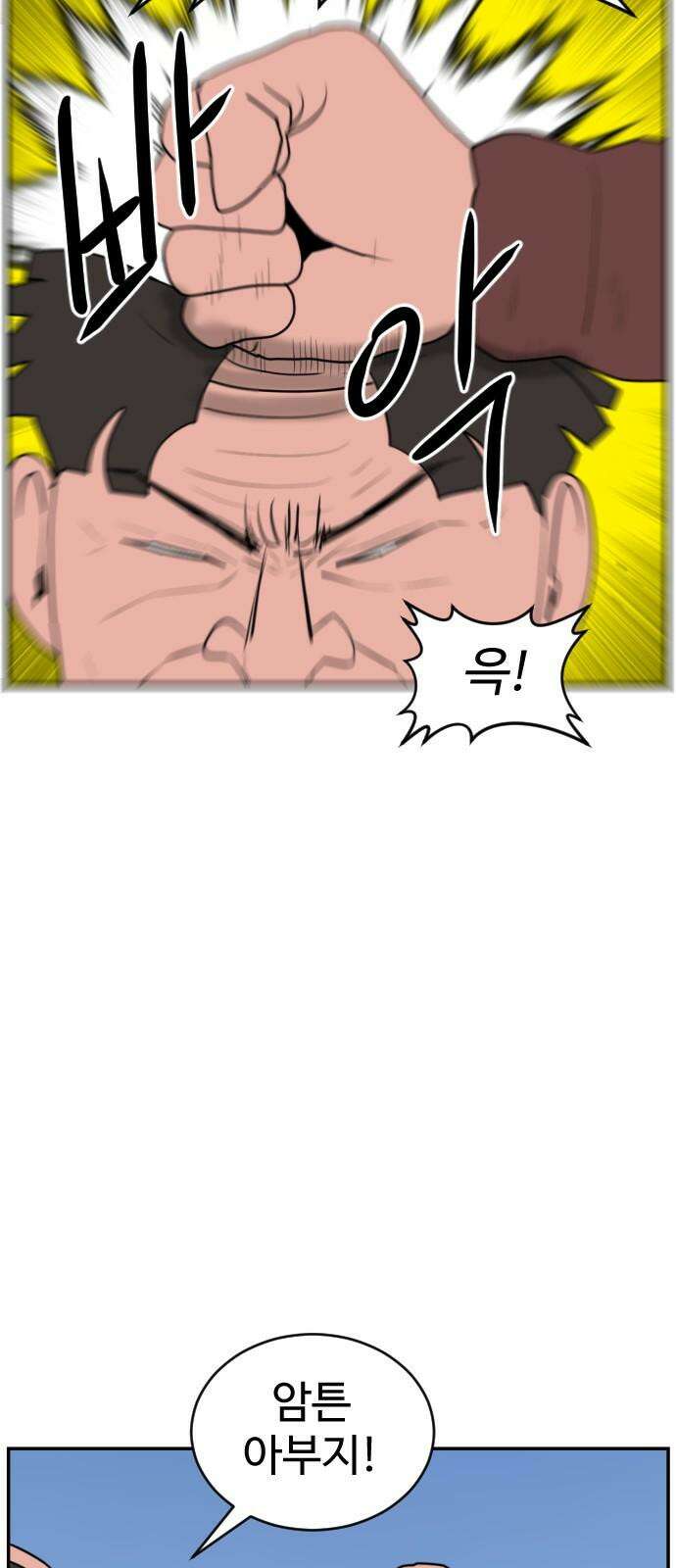 언덕 위의 제임스 462화 슈퍼 장난감 대전 (4) 26