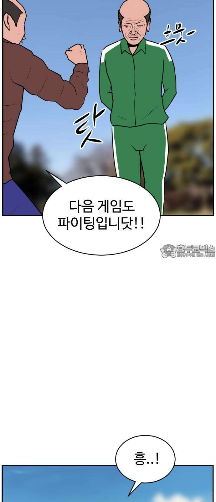 언덕 위의 제임스 462화 슈퍼 장난감 대전 (4) 27