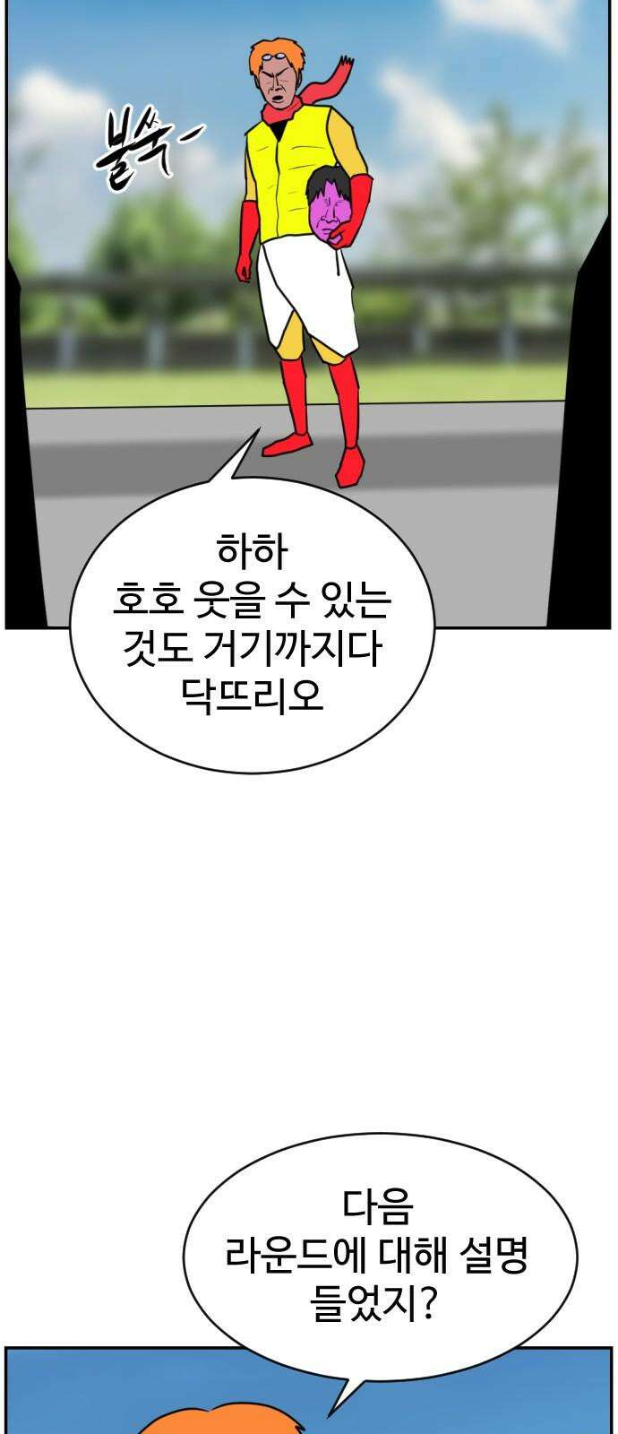 언덕 위의 제임스 462화 슈퍼 장난감 대전 (4) 28