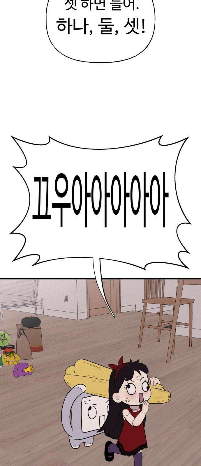 저주인형 김명자 24화 - 요리하는 인형돌아이 (1) 11