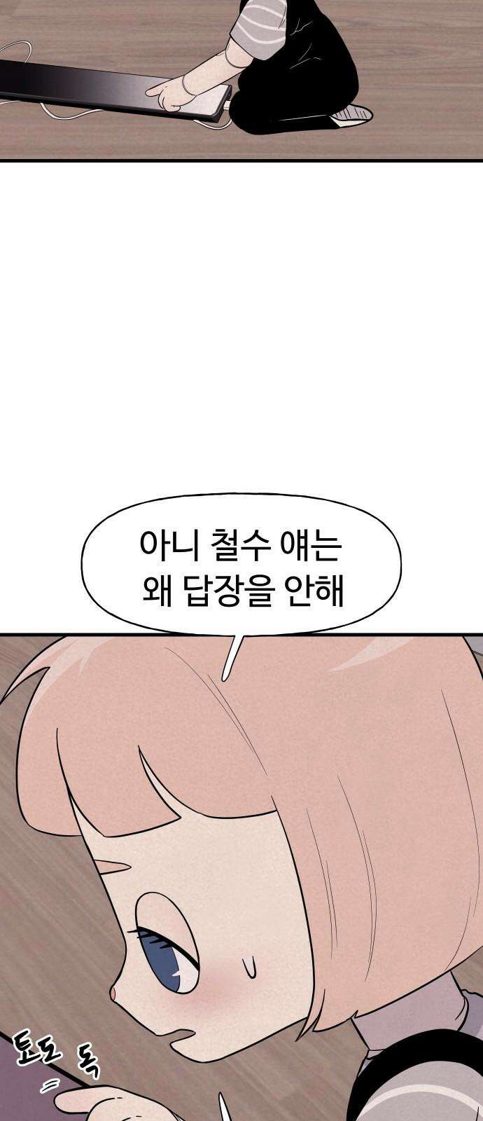 저주인형 김명자 24화 - 요리하는 인형돌아이 (1) 14