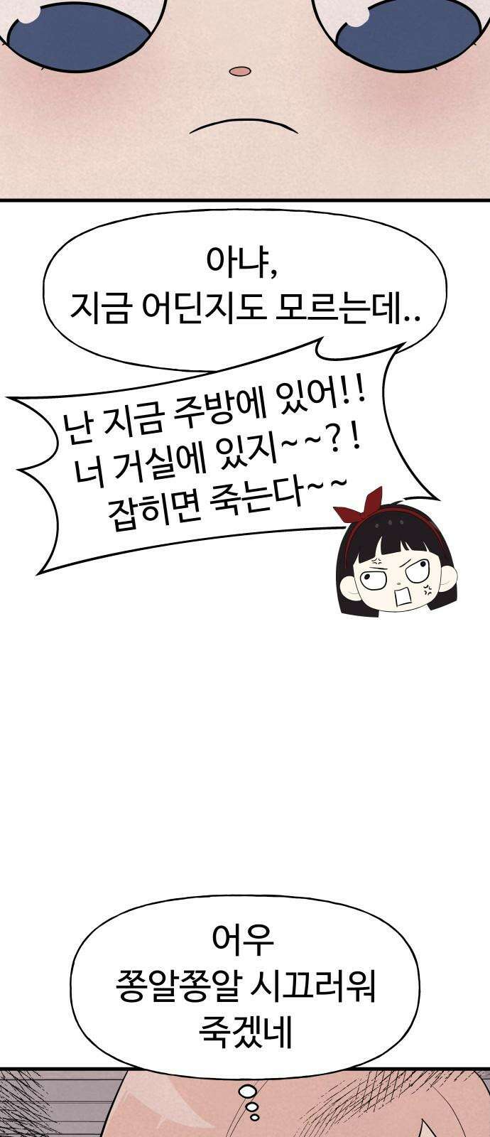 저주인형 김명자 24화 - 요리하는 인형돌아이 (1) 16