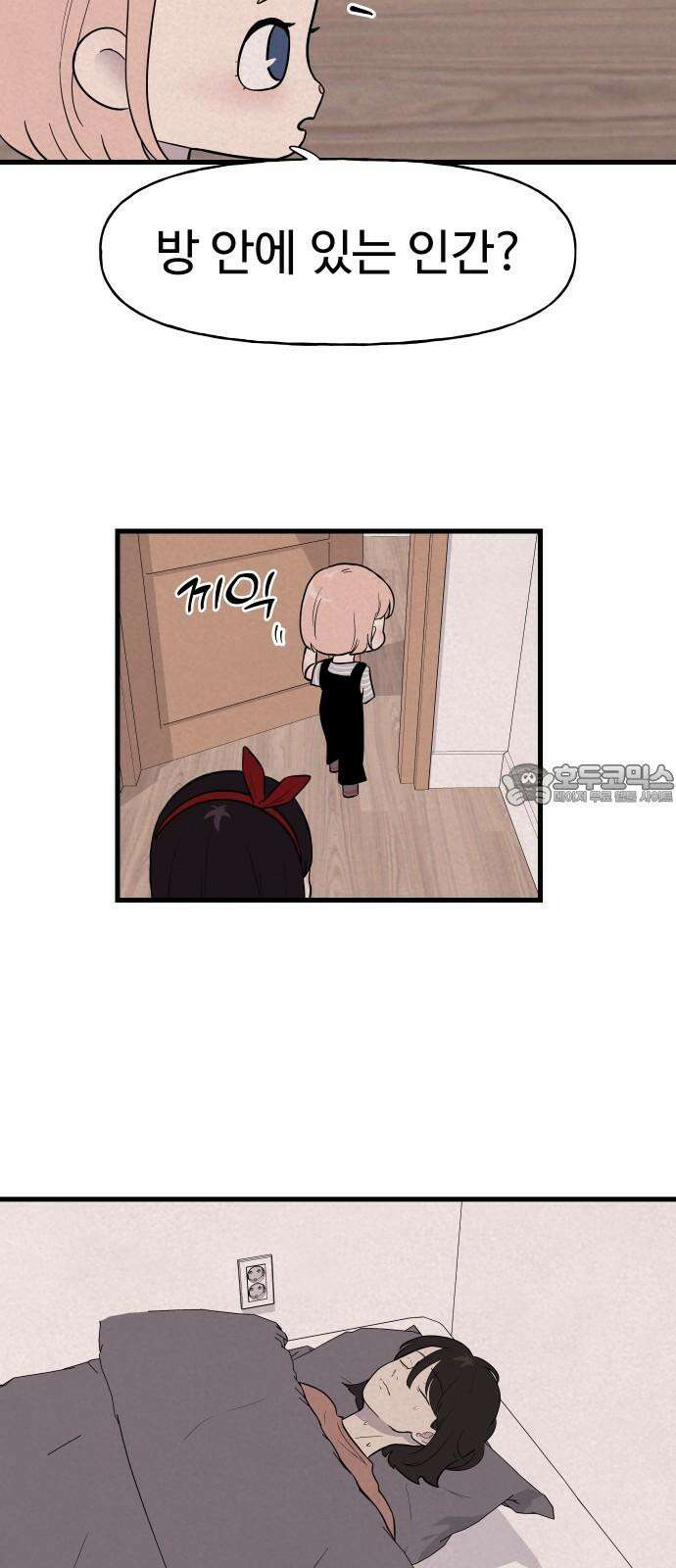 저주인형 김명자 24화 - 요리하는 인형돌아이 (1) 24