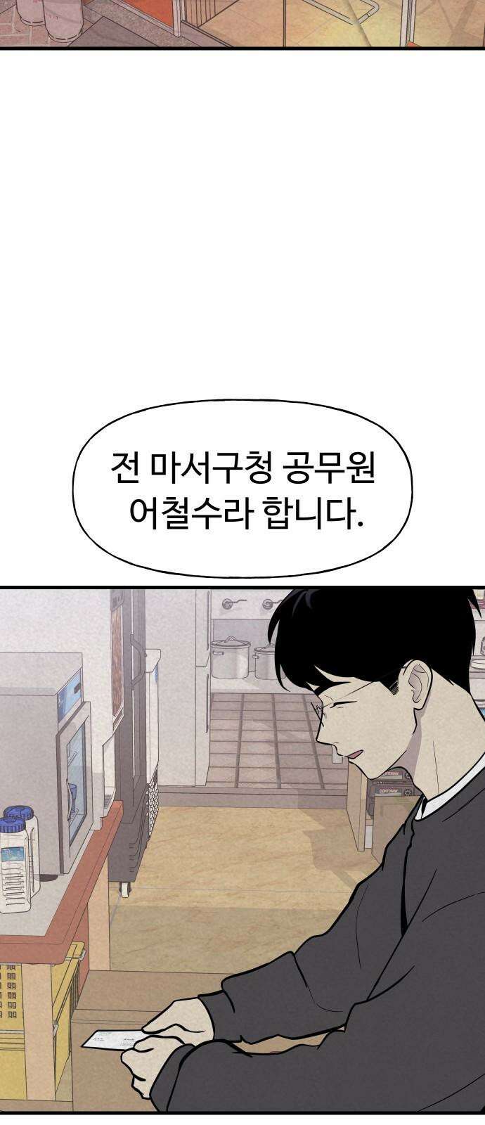 저주인형 김명자 24화 - 요리하는 인형돌아이 (1) 44