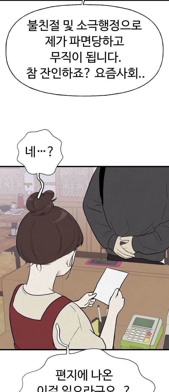 저주인형 김명자 24화 - 요리하는 인형돌아이 (1) 46