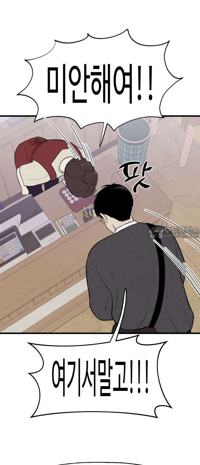 저주인형 김명자 24화 - 요리하는 인형돌아이 (1) 48