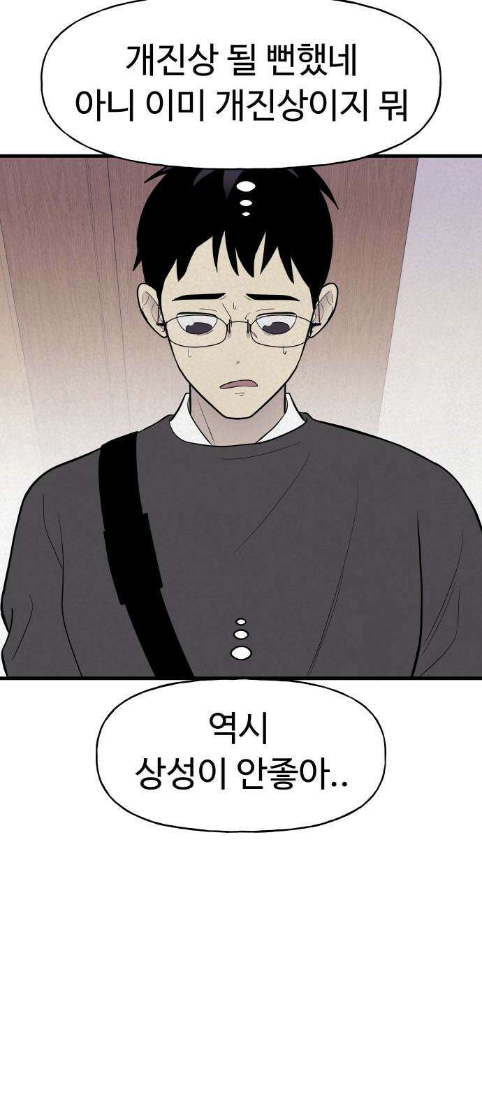 저주인형 김명자 24화 - 요리하는 인형돌아이 (1) 49