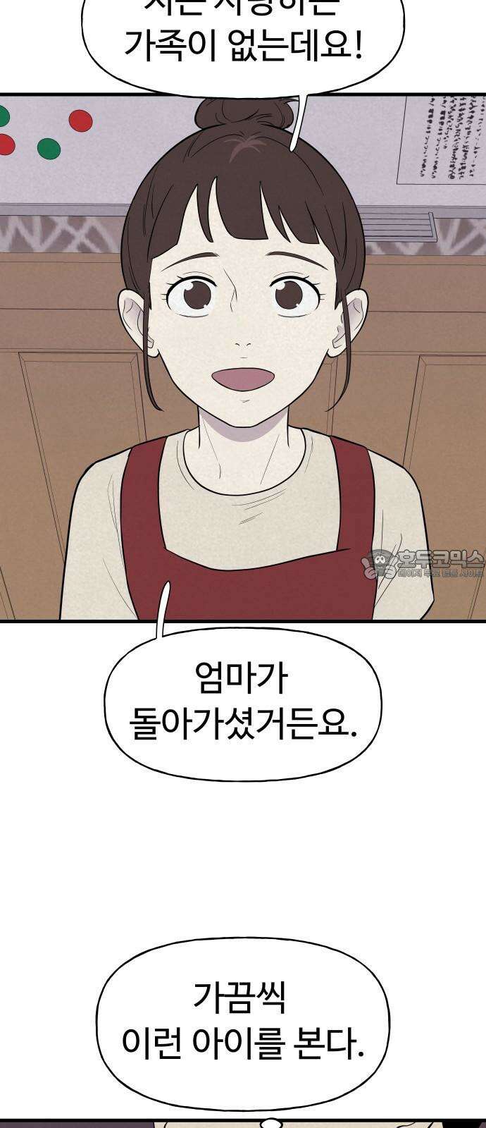 저주인형 김명자 24화 - 요리하는 인형돌아이 (1) 51