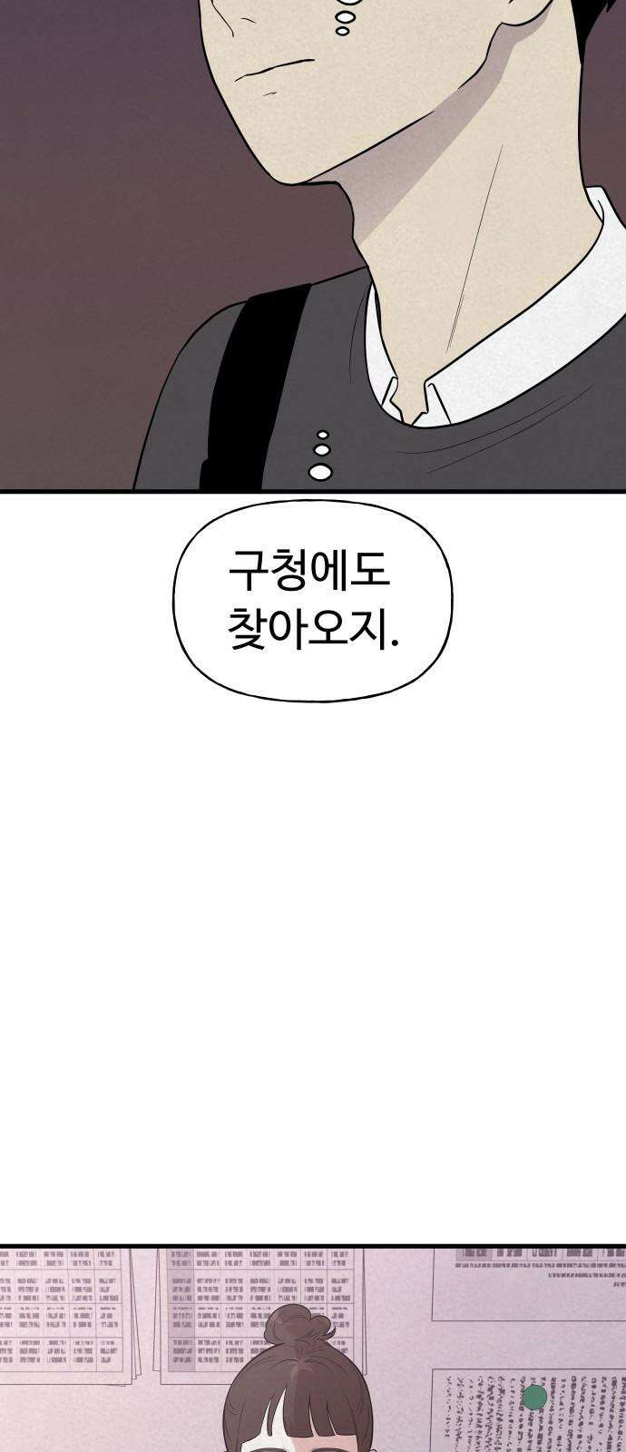 저주인형 김명자 24화 - 요리하는 인형돌아이 (1) 52