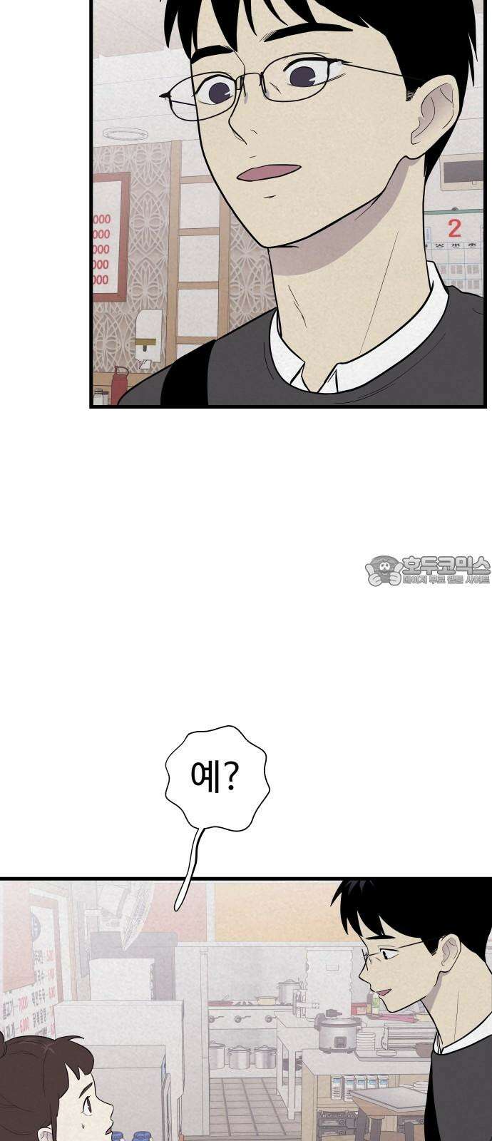 저주인형 김명자 24화 - 요리하는 인형돌아이 (1) 54