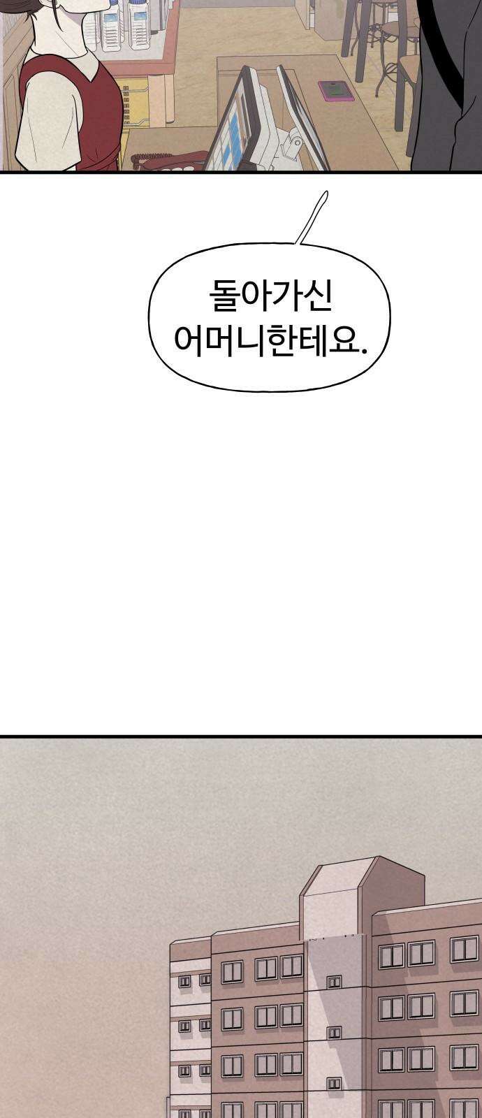 저주인형 김명자 24화 - 요리하는 인형돌아이 (1) 55