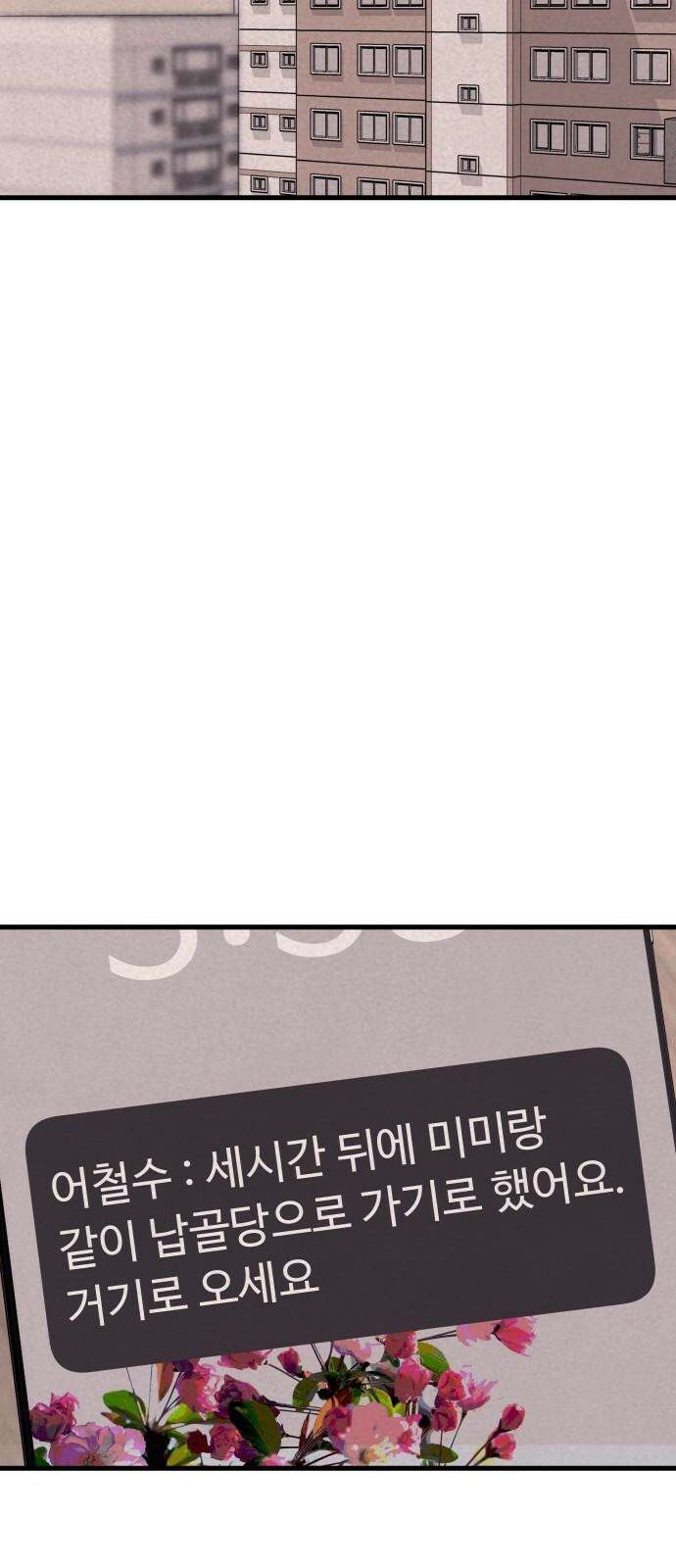 저주인형 김명자 24화 - 요리하는 인형돌아이 (1) 56
