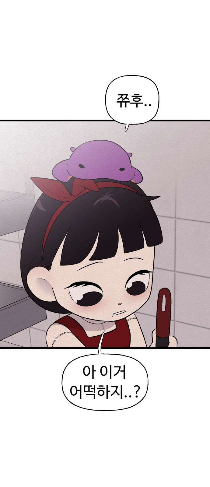 저주인형 김명자 24화 - 요리하는 인형돌아이 (1) 58